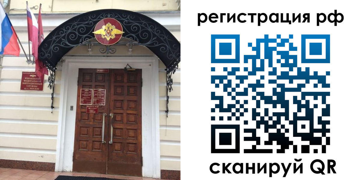регистрация для школы в Хабаровске