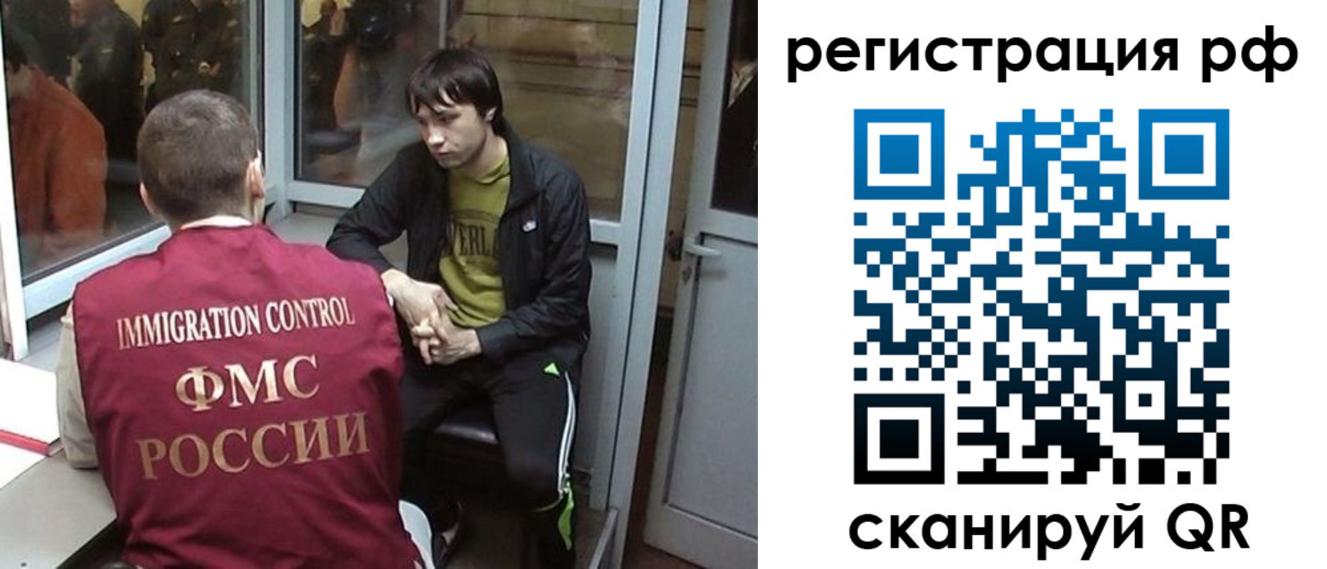 прописка регистрация в Хабаровске